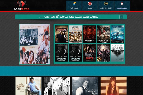 arianmovie.com site used Arianmovie