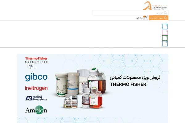 Site using Yith-woocommerce-ajax-product-filter-premium plugin