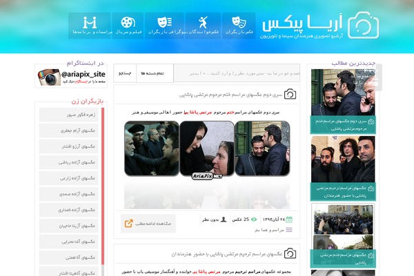 ariapix.org site used Ariapix