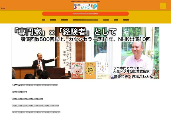 arigaton.com site used Elephant3