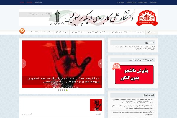 Fresh News theme site design template sample