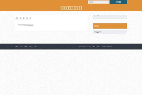 Albatros theme site design template sample