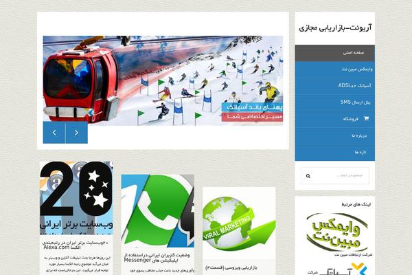 arionet.net site used Unik1.3