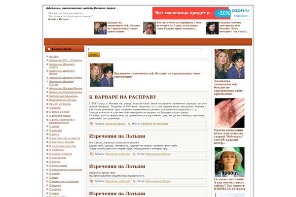 Site using XmasB Quotes plugin