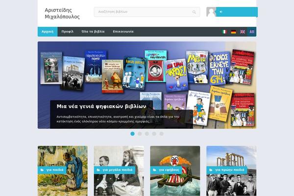 Superstore theme site design template sample