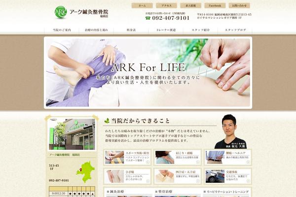 fukuoka WordPress theme, websites list used fukuoka theme fukuoka theme websites examples