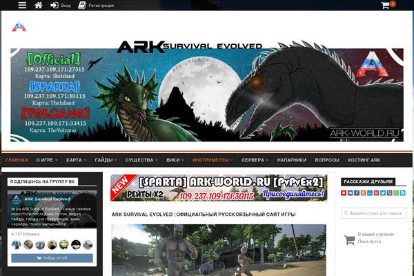 ark-world.ru site used Kontrast-master