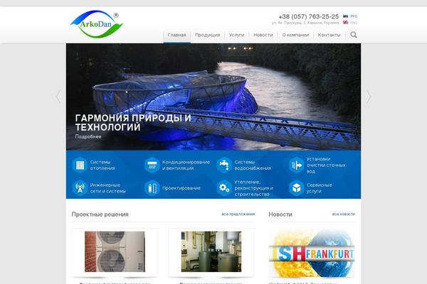 Site using WP-Polls plugin