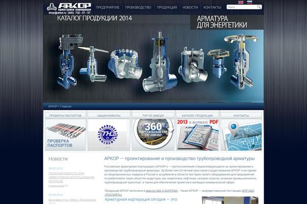 arkor.ru site used Arkor