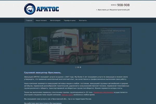 Empire theme site design template sample