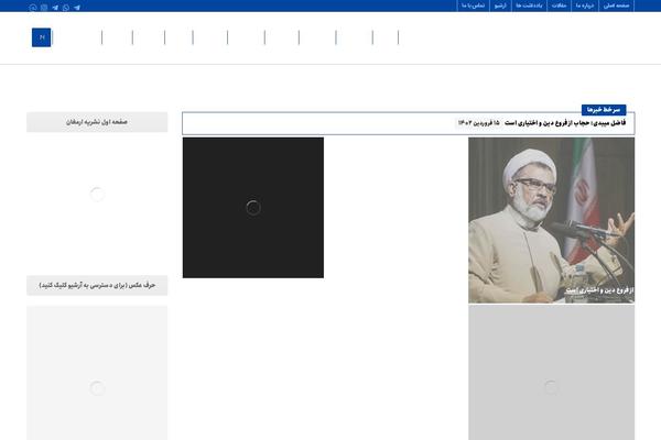 armaghannews.com site used Xtra-child