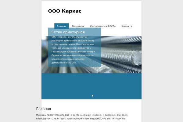 Catch Kathmandu theme site design template sample