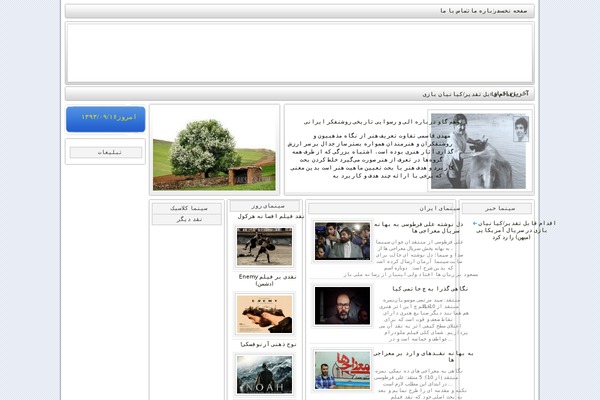 armancinema.com site used Fa
