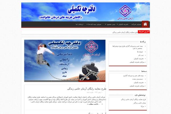Sahifa-wpcity theme site design template sample
