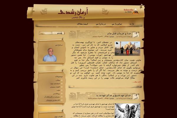 armanroshdi.com site used The-scroll-10