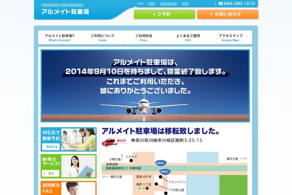 armate-parking.com site used Armate