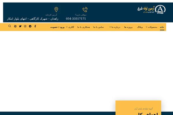 Site using Digits plugin