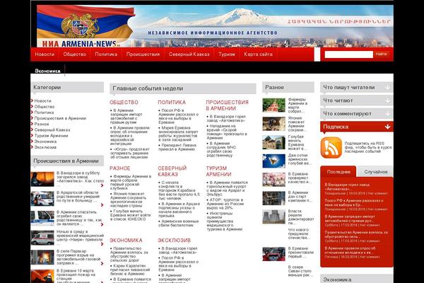 armenia-news.ru site used City News