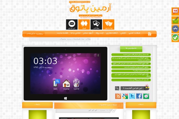 Site using Persian-elementor plugin