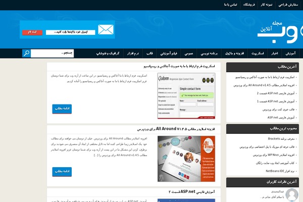 arneweb.com site used Arne