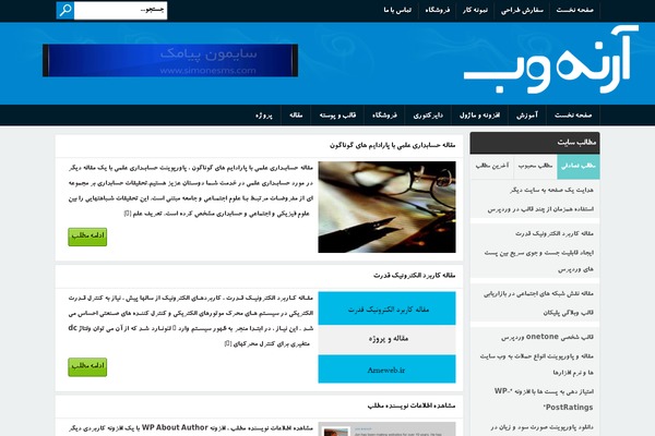 Arne theme websites examples