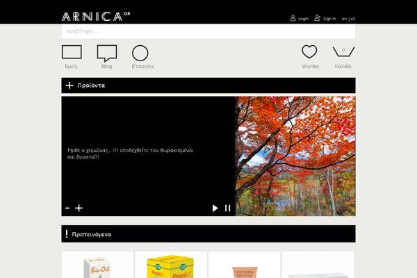 Site using WP eCommerce plugin