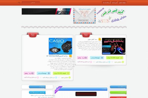arnsms.ir site used Wikifars.v.3.2