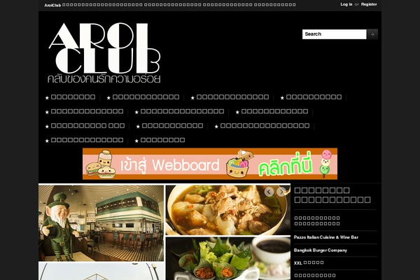 aroiclub.com site used Magazinum