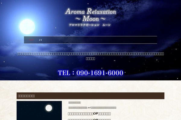 aroma-moon.net site used Mh_elegance