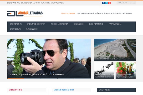 Site using rss scroller plugin