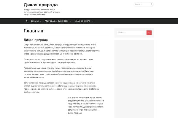 aroundnature.ru site used Xmag