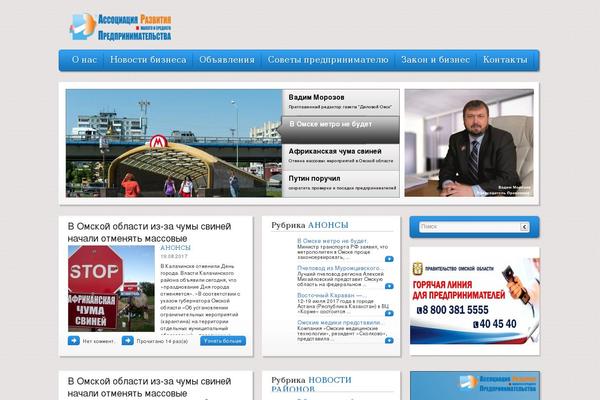 Site using Tiny Carousel Horizontal Slider plugin
