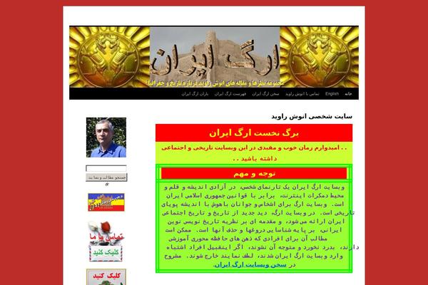 arq.ir site used Free-template