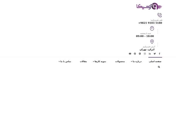 Site using Persian-elementor plugin