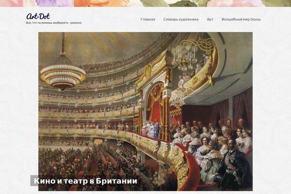 ART theme site design template sample