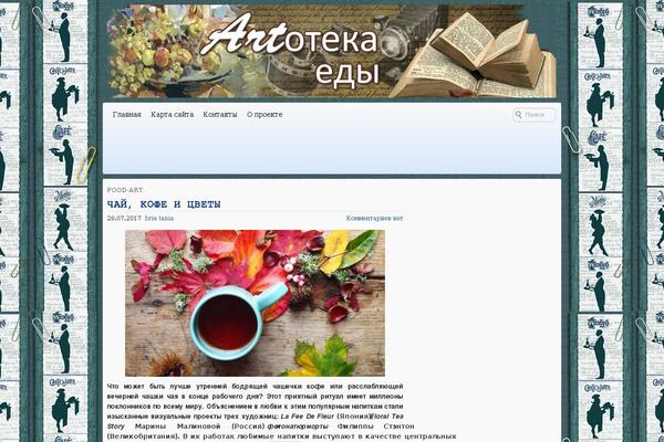 Site using WP-Note plugin