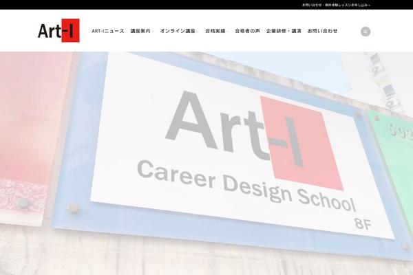 art-i.jp site used Art-i