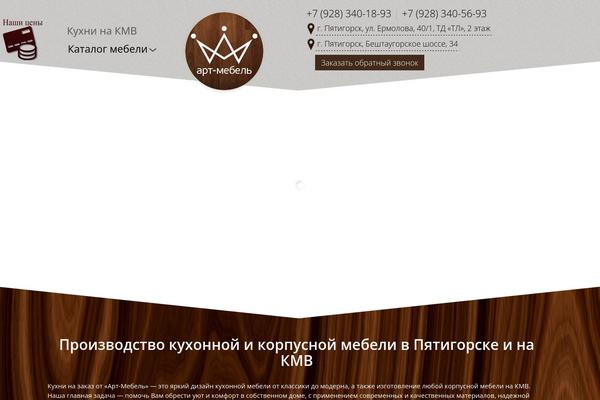Site using Request Call Back plugin