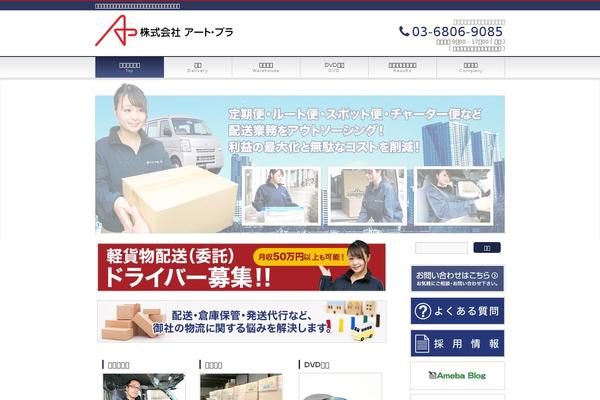 BizVektor Child theme site design template sample