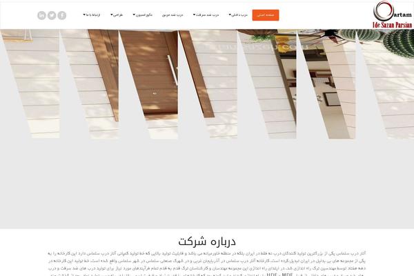 Site using Persian-elementor plugin