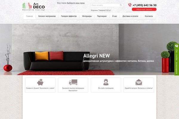 Site using Cf Shopping Cart plugin