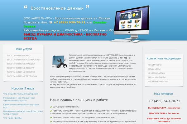artel-pc.ru site used Air