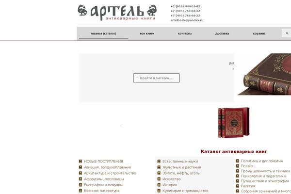 Site using WooCommerce Products Filter plugin