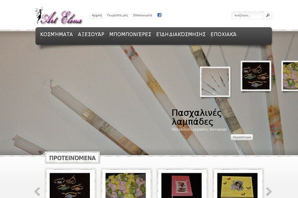 eStore theme site design template sample