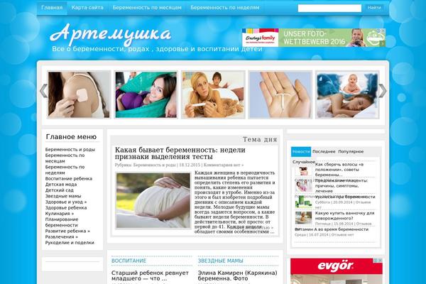 Sabrina theme site design template sample