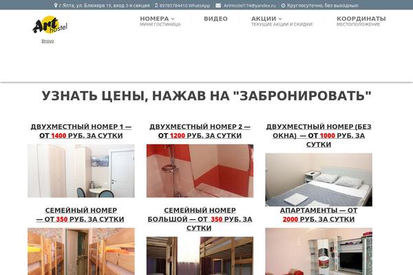 Wpnation theme site design template sample