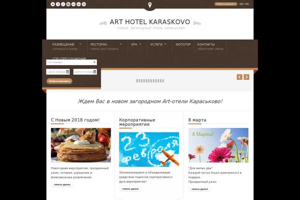 arthotel-karaskovo.ru site used Nice Hotel