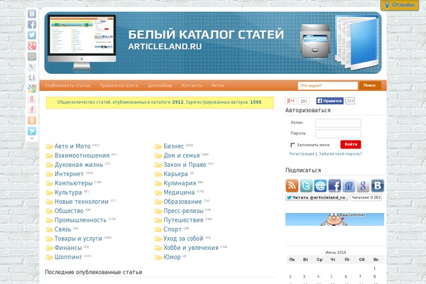 Site using WordPress File Monitor plugin