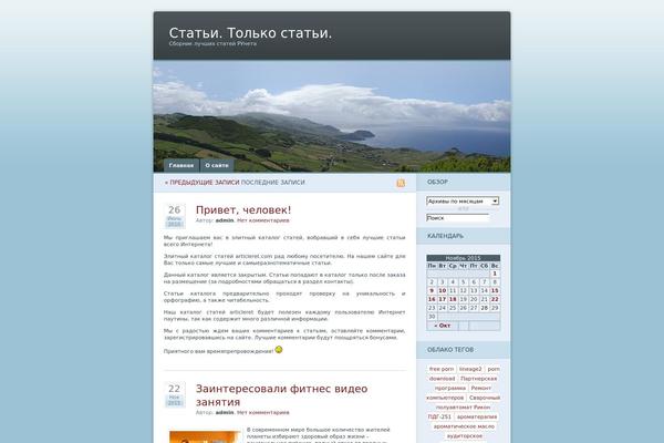 articleret.com site used Ocean-mist