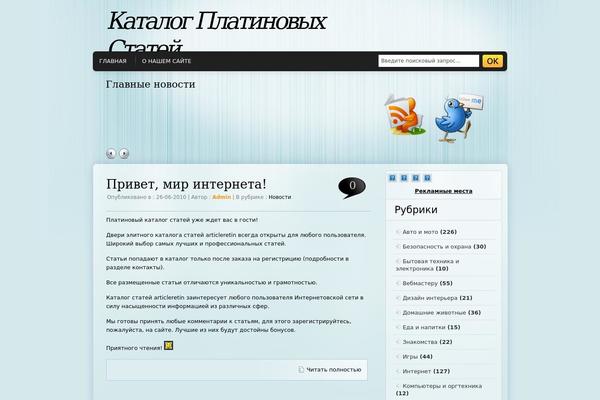 articleretin.com site used DynaBlue